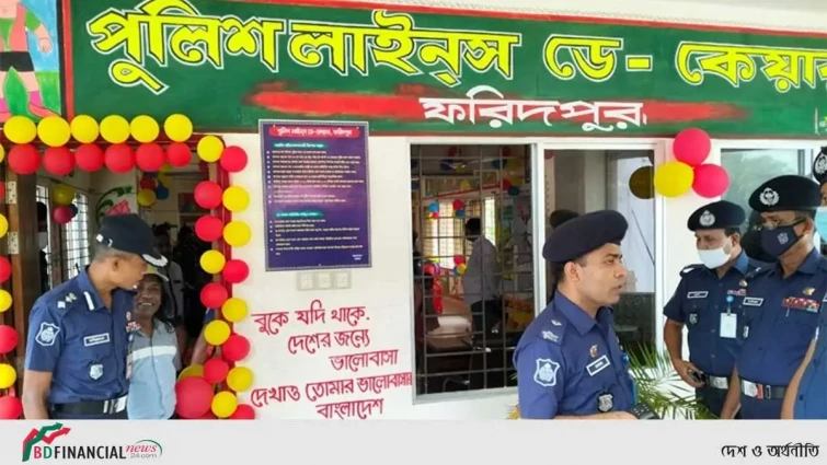 দেশে প্রথম পুলিশ ডে কেয়ার সেন্টার ফরিদপুরে