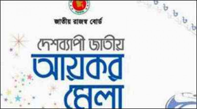 ৭০ শতাংশ তরুণ উদ্যোক্তা কর দিতে চায়