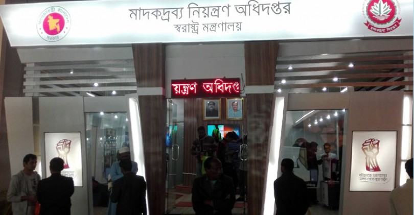 বাণিজ্য মেলায় চলছে মাদকবিরোধী প্রচারণা