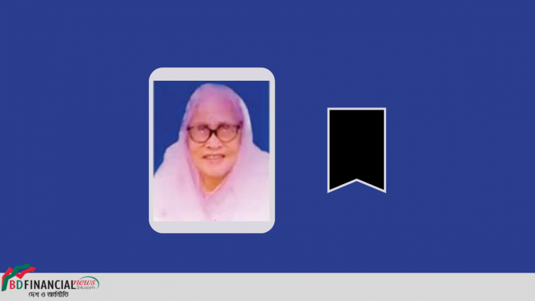 বিশিষ্ট সমাজকর্মী আমিনা মশিউর রহমান (শান্তি)-এর ১৯তম মৃত্যুবার্ষিকী