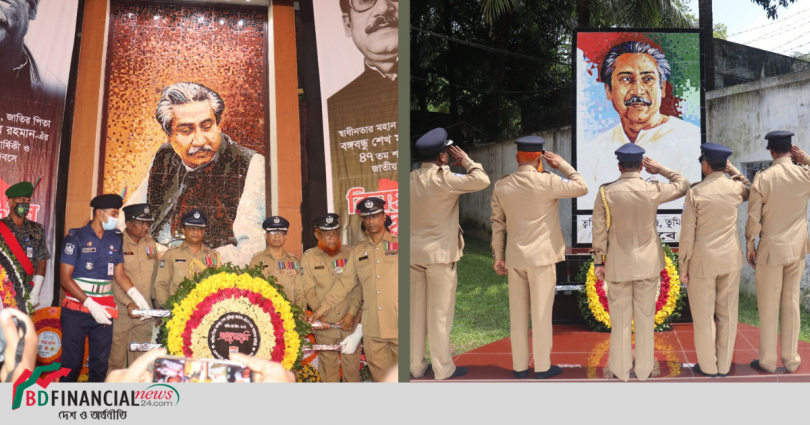 রেলওয়ে জেলা পুলিশ,চট্টগ্রাম কর্তৃক জাতীয় শোক দিবস-২০২২ পালন