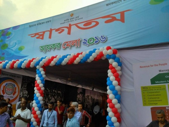 রাজশাহীতে পৌনে ১২ কোটি টাকা আয়কর আদায়