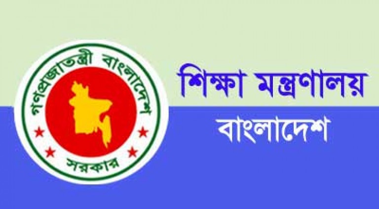 এইচএসসিতে অনুত্তীর্ণ কলেজের এমপিও বন্ধের নির্দেশ
