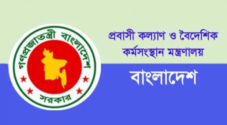 অভিবাসী কর্মসংস্থানে এক দশকের রেকর্ড