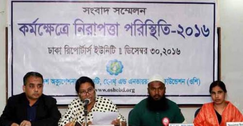 অনিরাপদ কর্মক্ষেত্রে নিহত ১২৪০ শ্রমিক