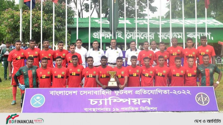 বাংলাদেশ সেনাবাহিনী ফুটবল প্রতিযোগিতা সমাপ্ত