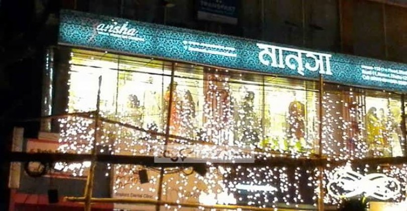 অভিজাত এলাকায় নিষ্প্রাণ ঈদবাজার