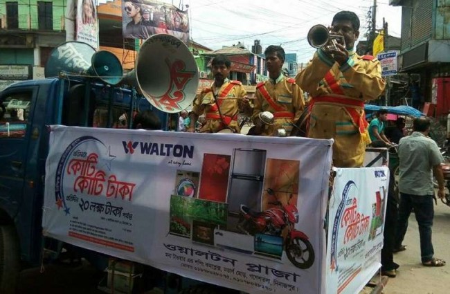 ওয়ালটন ডিজিটাল ক্যাম্পেইনের সময় বাড়লো