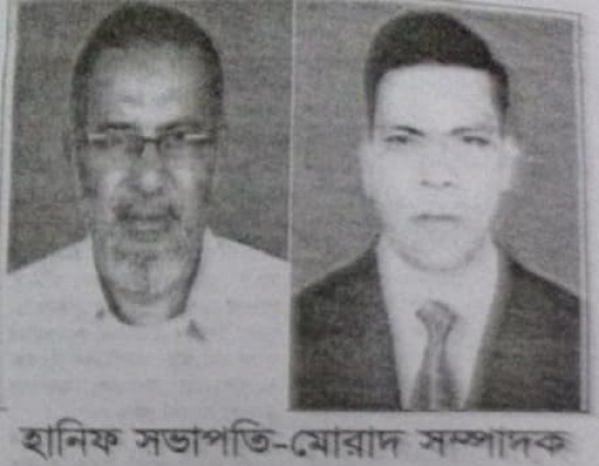 কাশিয়ানী প্রেসক্লাবের সভাপতি হানিফ, সাধারন সম্পাদক মোরাদ