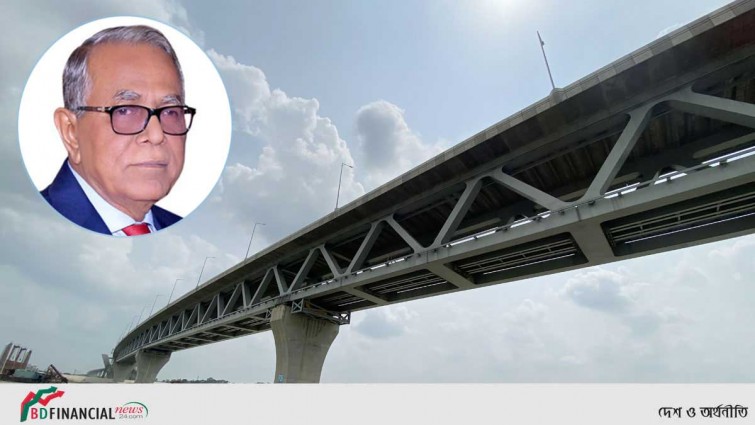 পদ্মা সেতু বিশ্ব দরবারে মাথা উঁচু করে দাঁড়ানোর সাহস এনে দিয়েছে: রাষ্ট্রপতি