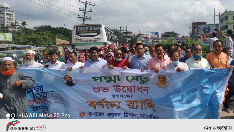 পদ্মা সেতু উদ্বোধনে ত্রিশালে বর্ণাঢ্য র‍্যালি