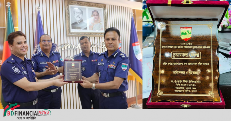 আবারো খুলনা রেঞ্জের শ্রেষ্ঠ চুয়াডাঙ্গা জেলা পুলিশ