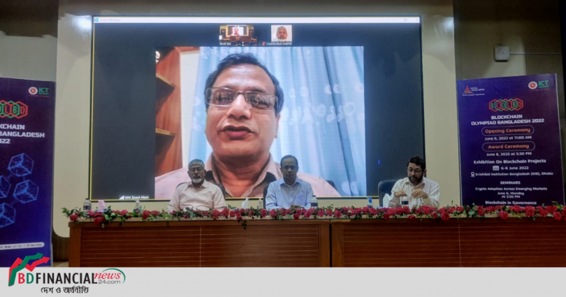 আগামী ৬-৮ জুন অনুষ্ঠিত হতে যাচ্ছে “ব্লকচেইন অলিম্পিয়াড বাংলাদেশ ২০২২”