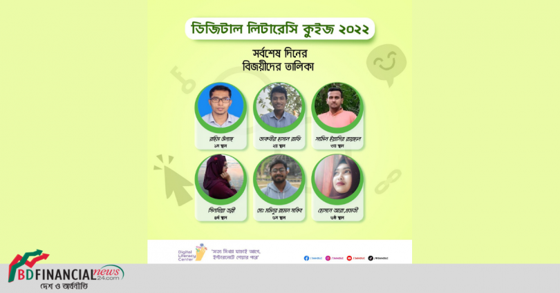 সফলভাবে সম্পন্ন হলো ডিজিটাল লিটারেসি কুইজ ২০২২