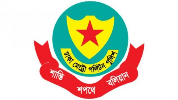ঈদ উদযাপন সীমিত করতে নির্দেশনার কথা জানিয়েছে ডিএমপি