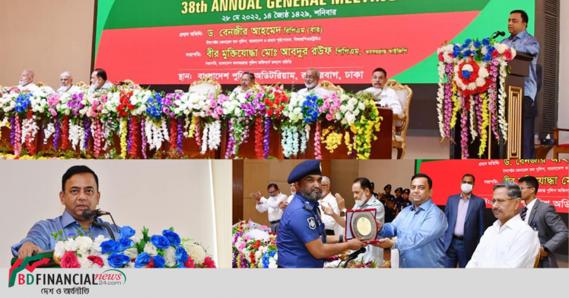 অবসরপ্রাপ্ত পুলিশ অফিসার্স‌‌‌ কল্যাণ সমিতির এজিএম অনুষ্ঠিত
