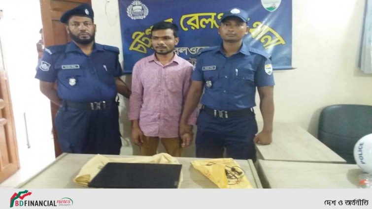 চট্টগ্রাম রেলওয়ে থানা কর্তৃক আসামীসহ হারিয়ে যাওয়া ল্যাপটপ উদ্ধার