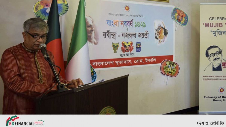 রোমে বাংলা নববর্ষ, রবীন্দ্র ও নজরুল জয়ন্তী উদযাপন