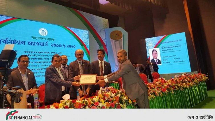 রেমিট্যান্স অ্যাওয়ার্ড পেলেন ৬৭ ব্যক্তি-প্রতিষ্ঠান