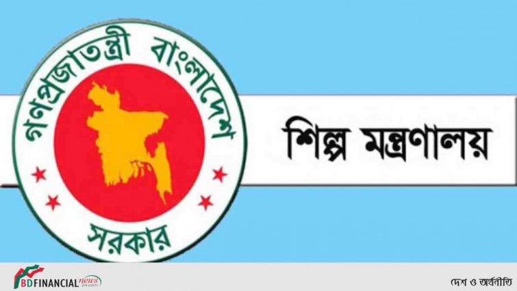 এ বছর শিল্প মন্ত্রণালয়ের অ্যাওয়ার্ড পাচ্ছে ২৬ প্রতিষ্ঠান