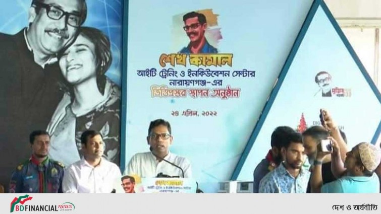 মেধানির্ভর অর্থনীতিতে পরিণত করতে শেখ কামাল আইটি ট্রেনিং সেন্টার প্রতিষ্ঠা করা হচ্ছে: আইসিটি প্রতিমন্ত্রী পলক