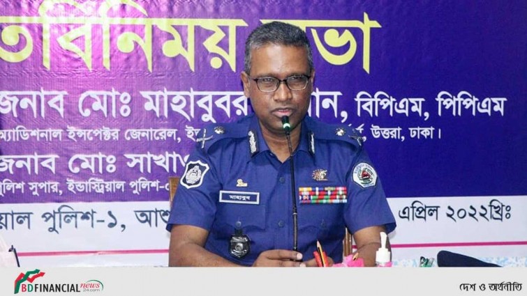 আইন-শৃঙ্খলা নিয়ন্ত্রনে ইন্ডাস্ট্রিয়াল পুলিশ সর্বোচ্চ তৎপর থাকবে: অতিরিক্ত আইজিপি