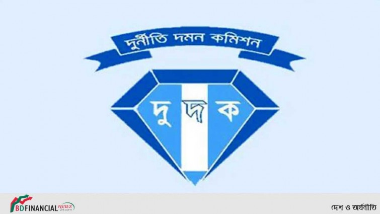 দুদক কর্তৃক মামলা দায়ের