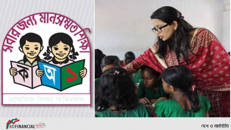 প্রাথমিকে নিয়োগ পরীক্ষা নিয়ে বৈঠকে যে সিদ্ধান্ত এলো