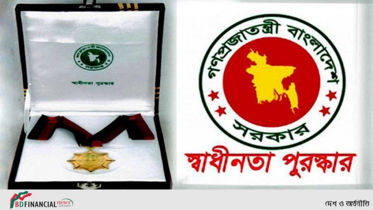 স্বাধীনতা পুরস্কার পাচ্ছেন ১০ ব্যক্তি ও এক প্রতিষ্ঠান
