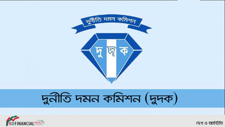 দুর্নীতি ও অর্থ পাচারে দুদক সমন্বিত জেলা কার্যালয় ঢাকায় মামলা