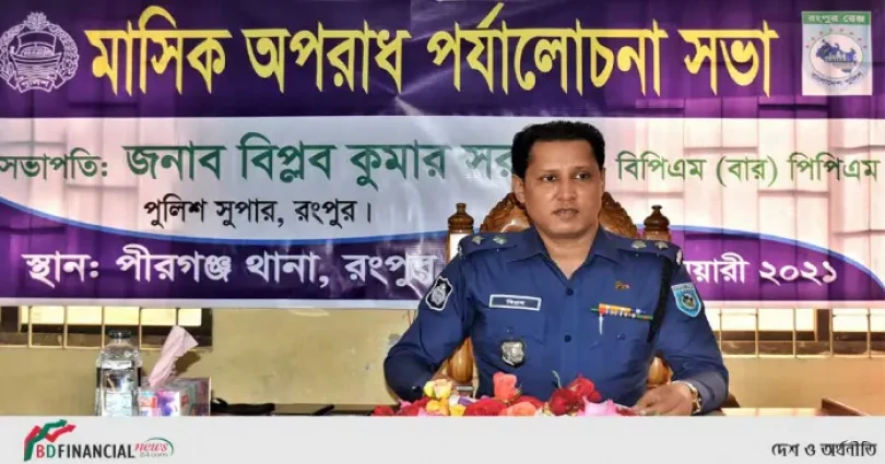 থানায় আইন-শৃঙ্খলা স্বাভাবিক রাখতে নিজ নিজ অবস্থান থেকে কাজ করতে হবে: এসপি বিপ্লব সরকার