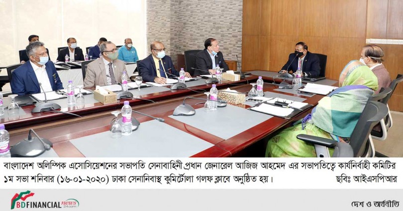 কুর্মিটোলা গলফ ক্লাবে বাংলাদেশ অলিম্পিক এসোসিয়েশনের কার্যনির্বাহী কমিটির ১ম সভা অনুষ্ঠিত