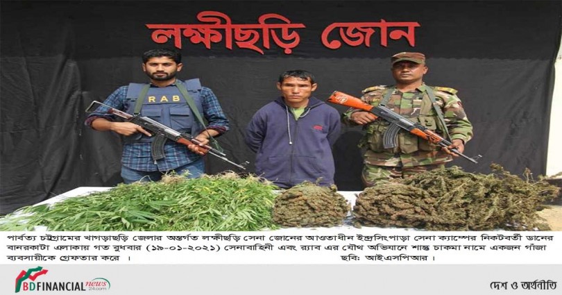 সেনাবাহিনী এবং র‌্যাবের যৌথ অভিযানে ১৭০০ কেজি গাঁজাসহ একজন আটক
