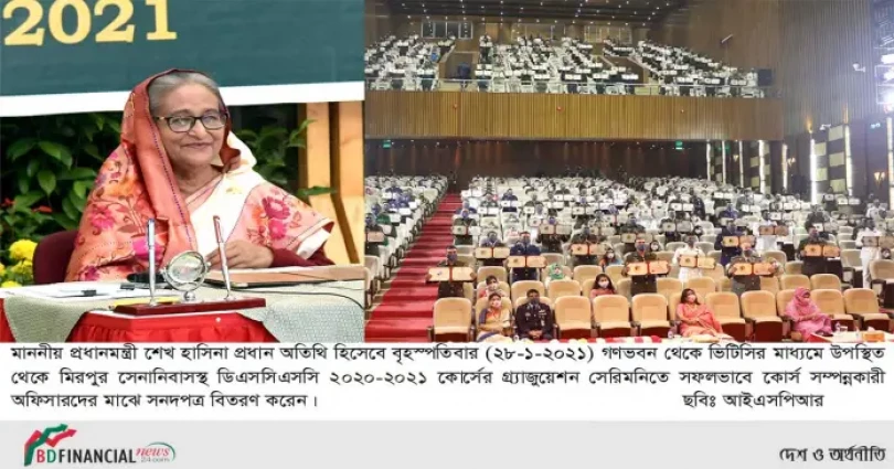 ডিফেন্স সার্ভিসেস কমান্ড এন্ড স্টাফ কলেজের গ্রাজুয়েশন সেরেমনি অনুষ্ঠিত