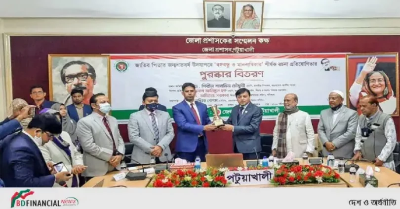 ‘বঙ্গবন্ধু ও মানবাধিকার’ রচনা প্রতিযোগিতায় শ্রেষ্ঠ জেলা পটুয়াখালী
