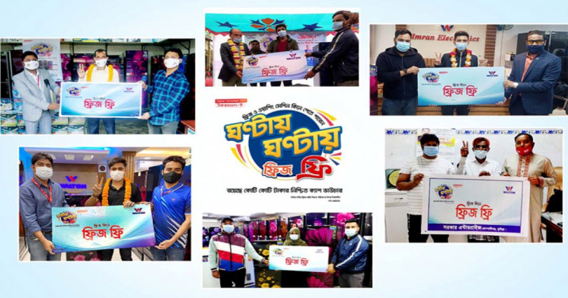 ‘ঘণ্টায় ঘণ্টায় ফ্রিজ ফ্রি’ শীর্ষক ক্যাম্পেইন চালাচ্ছে ওয়ালটন