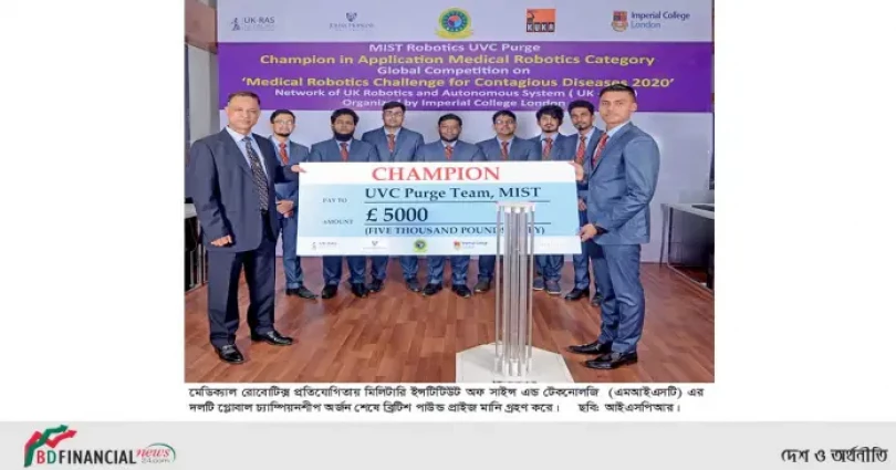 মেডিক্যাল রোবোটিক্স প্রতিযোগিতায় এমআইএসটির গ্লোবাল চ্যাম্পিয়নশীপ অর্জন