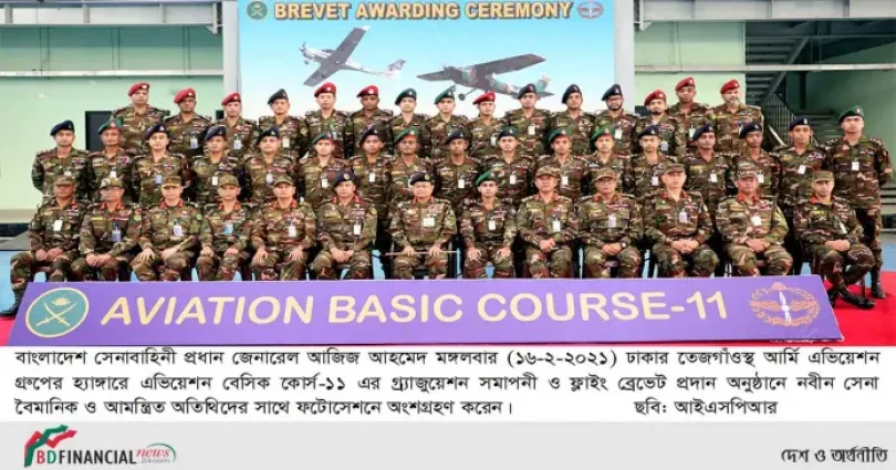 এভিয়েশন বেসিক কোর্স গ্রাজুয়েশন অনুষ্ঠানে নবীন সেনা বৈমানিকদের ফ্লাইং ব্রেভেট পরিয়ে দেন সেনাবাহিনী প্রধান