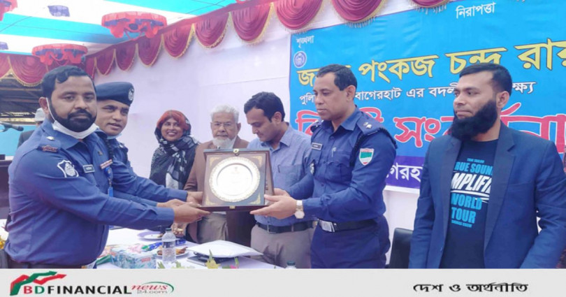 বাগেরহাট জেলা পুলিশ সুপার পংকজ চন্দ্র রায়ের বদলিজনিত বিদায় উপলক্ষে সংবর্ধনা