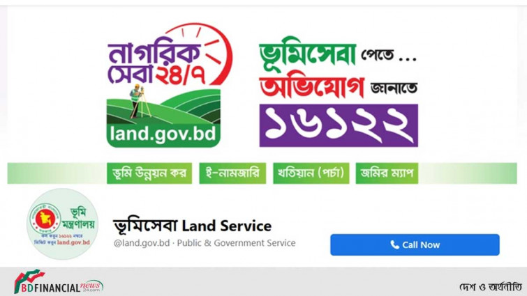 ভূমিসেবা পাওয়া যাবে ফেসবুক পেজ থেকে