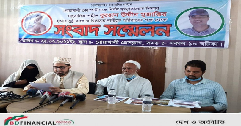 বুরহান হত্যার বিচার যেন সাগর-রুনির মতো না হয়