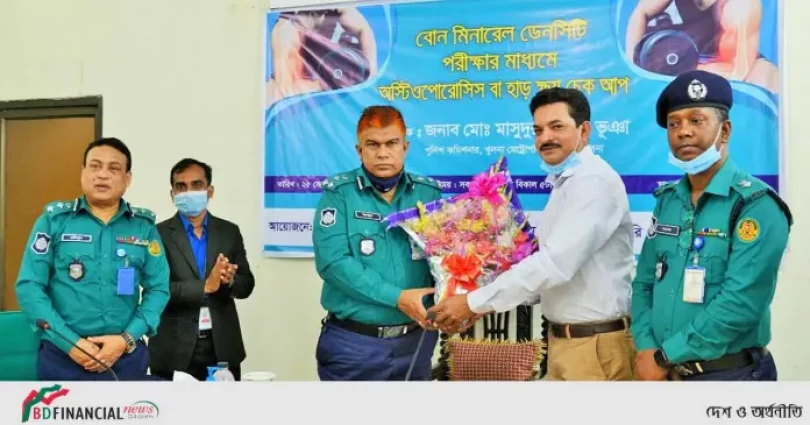 হাড় ক্ষয় চেকআপ অনুষ্ঠানের উদ্বোধন করলেন কেএমপি কমিশনার