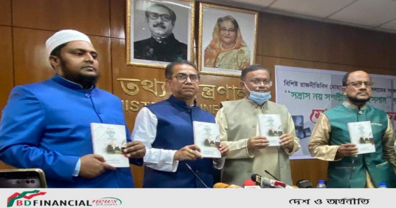 সকলকে ঐক্যবদ্ধ হবার আহ্বান জানিয়েছেন তথ্যমন্ত্রী