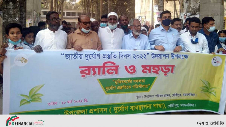 গৌরীপুরে জাতীয় দুর্যোগ প্রস্তুতি দিবস পালিত