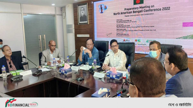 নর্থ আমেরিকান বেঙ্গলি কনফারেন্স-২০২২ বিষয়ে প্রস্তুতিমূলক সভা অনুষ্ঠিত