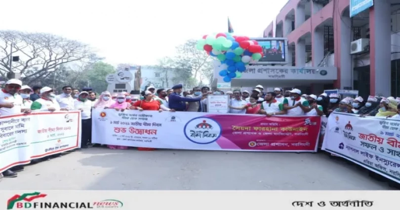 জাতীয় বীমা দিবস উপলক্ষে নরসিংদীতে র‍্যালী