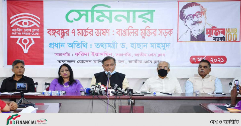 ৭ই মার্চের ভাষণ বাঙালির মনের মণিকোঠায় চিরঅম্লান, ইতিহাস বিকৃতিকারীরাই মুছে গেছে: তথ্যমন্ত্রী