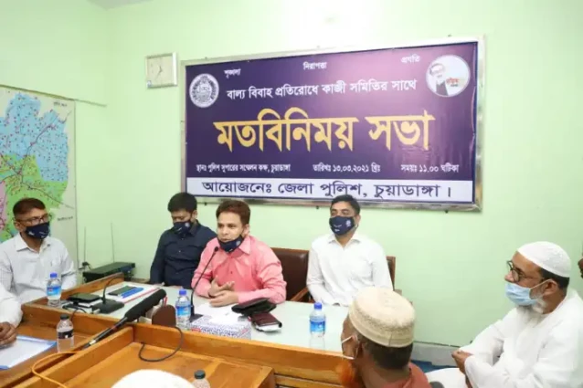 নিকাহ রেজিষ্টার/কাজীদের সাথে বাল্য বিবাহ প্রতিরোধ সংক্রান্তে মতবিনিময় সভা করলেন চুয়াডাঙ্গার এসপি জাহিদুল ইসলাম