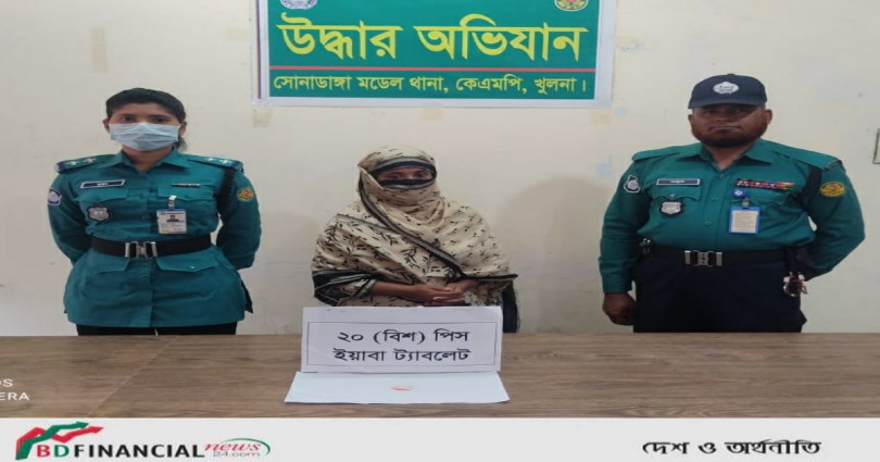 ২০ ইয়াবাসহ মাদক ব্যবসায়ীকে গ্রেফতার করেছে সোনাডাঙ্গা মডেল থানা পুলিশ