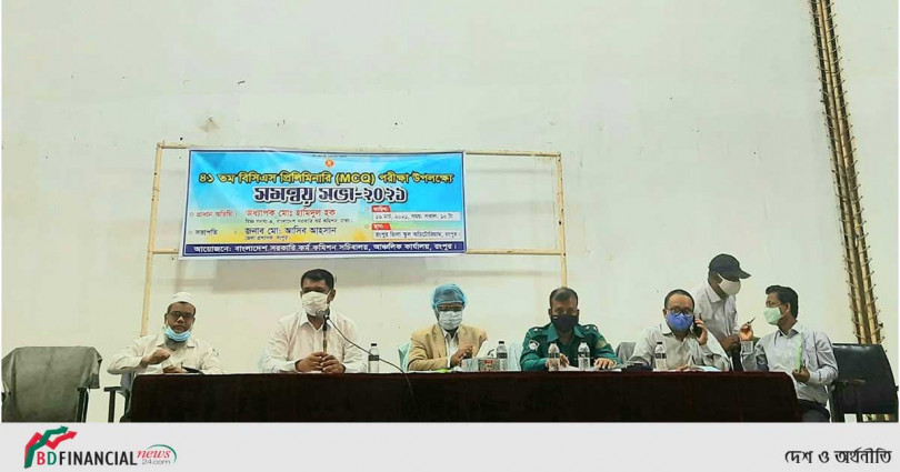 ৪১তম বিসিএস প্রিলিমিনারী পরীক্ষা উপলক্ষে রংপুর জেলা প্রশাসনের সমন্বয় সভা